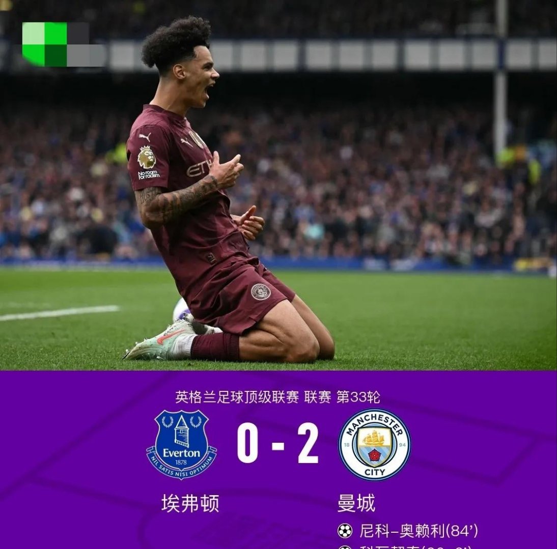 开云体育-风云突变曼城关键时刻复出首秀，英超版图或变，压力陡增，轮换策略成焦点-开云体育