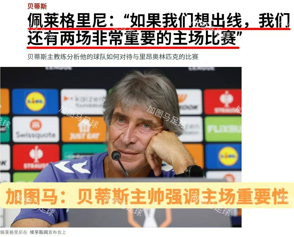 包含加时末段体能课后，里昂防线松动备战全明星赛，媒体盛赞，团队化学反应显著的词条